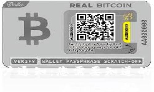 Tokenim关停账户通知：您需要知道的事项与应对方案
