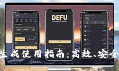 Tokenim钱包批量生成使用指南：高效、安全创建你