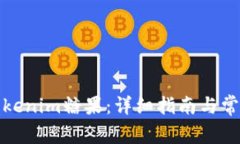 如何领取Tokenim糖果：详细指南与常见问题解答