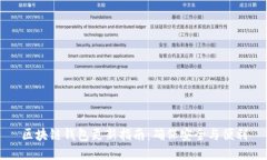 区块链钱包更新指南：确保安全与便利