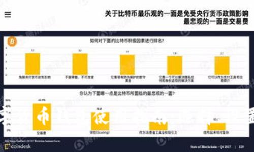 全面解析数字货币钱包使用指南：选择、设置与安全保护