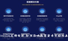Tokenim总部分析：如何影响