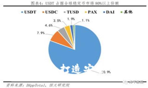 加密数字钱包操作指南：打造安全便捷的虚拟资产管理