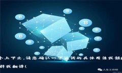 “Tokenim”并不是一个普遍