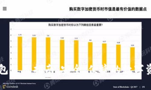 区块链云钱包使用指南：安全、便捷的数字资产管理方式