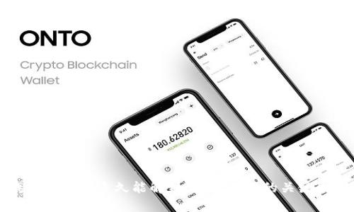 加密钱包被冻结多久能解封，解封成功的关键因素解析