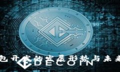 区块链钱包开发的发展形