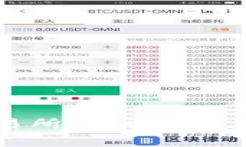 币赢交易所iOS版下载安装指南