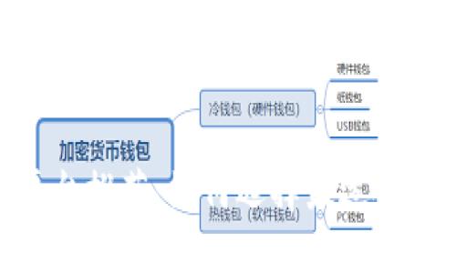 USDT交易平台推荐：如何选择最适合你的交易所？