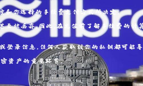 bianoti如何在Tokenim钱包中轻松充ETH：详细指南/bianoti
Tokenim钱包, 充ETH, 加密货币/guanjianci

在如今的数字货币时代，Ethereum（ETH）已经成为了最流行的加密货币之一。许多用户选择使用Tokenim钱包来存储和管理他们的ETH资产。如果你是其中一员，想要了解如何在Tokenim钱包中充ETH，本文将为你提供一份详细的指南，帮助你顺利完成这一过程。

Tokenim钱包是什么？
Tokenim钱包是一款受欢迎的数字货币钱包，用户可以通过它管理多种加密货币资产，包括Ethereum。Tokenim钱包因其用户友好的界面和高安全性而受到广泛欢迎。作为一款去中心化的钱包，Tokenim提供了私钥管理功能，确保用户能够以最安全的方式存储他们的资产。

Tokenim钱包不仅支持ETH充值，还支持其他多种加密货币的转账和投资功能，适合不同层次的用户。与其他钱包不同的是，Tokenim允许用户方便地进行各种加密货币的存取及交易，极大提升了用户的使用体验。

充ETH的步骤
接下来，我们将详细说明在Tokenim钱包中如何充ETH的步骤。按照以下步骤操作，充ETH将变得简单快捷。

h4步骤一：打开Tokenim钱包/h4
首先，你需要在你的设备上打开Tokenim钱包应用程序。如果你还没有下载，可以在各大应用商店获取该应用。打开应用后，你需要使用你注册时的账户进行登录。如果你忘记了密码，Tokenim提供了找回密码的功能，帮助你恢复访问。

h4步骤二：找到充值选项/h4
成功登录后, 在Tokenim钱包的主界面上，你将看到不同的选项。找到“充ETH”或“添加资产”等类似选项，这通常位于“资产”或“钱包余额”部分的网站内。在该区域，你会看到当前ETH余额以及充值的按钮。

h4步骤三：选择充值方式/h4
点击充值按钮后，Tokenim将提示你选择充值的方式。你可以选择通过转账、信用卡或其他方式进行充值。选择“转账”后，Tokenim将提供一个专属的ETH地址，你可以将ETH从其他钱包转入此地址。在确认充值金额后，记得检查转账手续费和其他相关信息。

h4步骤四：完成转账/h4
在完成上述选择后，你可以在自己的另一个钱包中进行ETH转账。在转账时，请务必输入正确的Tokenim钱包地址，以免资金丢失。确认信息无误后，执行转账。在大多数情况下，ETH的转账速度是非常快的，一般几分钟内就能到账。

h4步骤五：查看余额/h4
转账完成后，返回Tokenim钱包，查看你的ETH余额。通常情况下，你的ETH会在几分钟到十几分钟内显示到账。如果由于网络拥堵导致延迟，请耐心等待，或联系Tokenim的客服以了解情况。

常见问题解答

问题一：Tokenim钱包的安全性如何？
Tokenim钱包的安全性非常高，采用了多种安全措施来保护用户的资产。首先，Tokenim使用了端对端加密技术，确保用户的数据在传输过程中不被窃取。其次，Tokenim提供了私钥管理功能，用户的私钥仅存储在本地，从而降低了被黑客攻击的风险。此外，Tokenim支持两步验证功能，用户可以选择在登录或转账时需要额外的密码或确认信息来增强账户的安全性。

对于更为注重安全的用户，Tokenim还推荐了硬件钱包的使用方式。硬件钱包能够提供更加安全的存储环境，充实用户的安全防护措施。通过结合这些安全功能，Tokenim钱包致力于为用户提供一个安全、可靠的存币体验。

问题二：如果充ETH失败，我该如何处理？
充ETH失败的原因可能有很多，比如网络拥堵、地址错误或手续费不足等。如果你发现充ETH失败，首先请确认你输入的ETH地址是否正确。地址错误会导致资金转账到错误的地方，甚至无法找回。

如果地址正确，那么请检查转账的状态。你可以通过区块链浏览器（如Etherscan）来跟踪你的转账状态。如果转账已经被确认，但仍未显示在Tokenim钱包中，建议你联系Tokenim的客服寻求帮助。他们通常会要求你提供转账记录和相关信息，以便他们帮助你查找问题所在。

问题三：我可以使用信用卡充值ETH吗？
是的，Tokenim钱包允许用户使用信用卡进行ETH充值。通过第三方支付渠道，用户可以快速方便地用信用卡购买ETH，并将其转入Tokenim钱包。此过程通常需要经过身份验证，以确保交易的合法性。

在使用信用卡充ETH时，请留意可能产生的交易费用。这些费用取决于你所使用的支付服务和Tokenim的政策。如果你对费用有疑问，可以在进行交易前与客服确认。

问题四：ETH充值需要费用吗？
在Tokenim钱包中充ETH时，转账过程通常会产生一定的网络费用，这称为“矿工费”。矿工费是为了激励矿工确认和处理你的交易。费用的大小由网络的拥堵程度和你选择的手续费支付方式所决定。

当你从其他钱包转入ETH时，请务必检查你选择的手续费类型。选择较高的手续费可以加快交易确认时间，但在某些情况下，如果手续费过低，转账可能会延迟，甚至被丢弃。因此，在充值前了解手续费的计算方式是非常重要的。

问题五：如何保护我的Tokenim钱包？
保护你的Tokenim钱包是至关重要的。首先，确保你的设备安全，并定期更新安全软件。其次，使用强密码和两步验证来增强账户安全。不要与他人共享你的私钥或登录信息，任何人获取到你的私钥都可能导致你的资产被盗。

同时，定期备份你的钱包信息和私钥，以便在设备丢失或故障的情况下迅速恢复。此外，使用硬件钱包存储大额资产将提高安全性。记住，安全终究是保护你的加密资产的重要环节。

通过了解这些问题和答案，希望能帮助你在使用Tokenim钱包充值ETH时更加顺利。充ETH虽然简单，但仍需谨慎对待，以确保你的资产安全无忧。