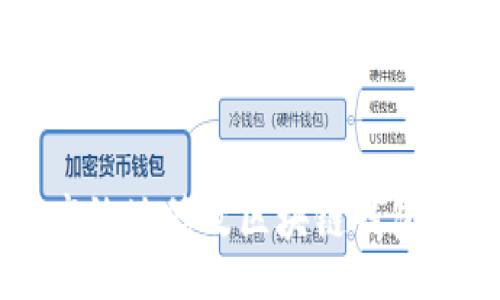div
    如何安全高效地修改区块链钱包余额的实用方法