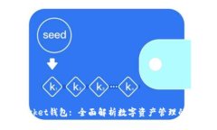 最新TokenPocket钱包: 全面解