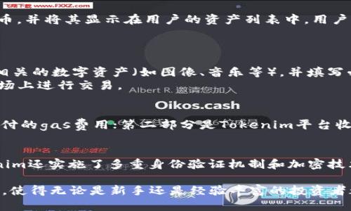   Tokenim如何支持ERC标准？详细解析与应用场景 / 

 guanjianci Tokenim, ERC, 区块链技术 /guanjianci 

Tokenim是一种新兴的数字资产管理工具，它的核心功能是支持多种区块链标准，尤其是ERC（Ethereum Request for Comments）系列的标准。这使得Tokenim在区块链生态系统中显得尤为重要，因为ERC标准是以太坊网络上最常用的代币标准，包含了ERC20和ERC721等具有广泛应用的标准。

本文将详细介绍Tokenim如何支持ERC标准，并探讨与此相关的多个应用场景，同时也会回答一些常见问题，以帮助用户更好地理解这一技术和其在区块链领域的应用。

Tokenim支持ERC标准的具体方式
Tokenim通过结合多种技术架构来支持ERC标准。其背后的核心理念是向用户提供一个便捷、高效的方式，来管理和交易基于以太坊的代币。
首先，Tokenim采用了以太坊的智能合约，这使得其可以轻松地与各种ERC代币进行交互。通过智能合约，用户可以在Tokenim平台上进行代币的创建、管理和转让，而无需深入理解底层的区块链技术。
其次，Tokenim集成了多种去中心化金融（DeFi）的工具，这为用户提供了更丰富的财富管理选择。用户可以在Tokenim平台上进行流动性挖掘、资产交换以及借贷等操作，这些操作都是围绕ERC代币进行的，增强了其可操作性。
Tokenim还提供了良好的用户界面，使得即使是区块链技术的新手也能很容易地上手使用这些工具。同时，为确保安全性，Tokenim采用了多重签名和多重身份验证机制，以保护用户的资产不受攻击。

广泛应用场景
Tokenim支持ERC标准的一个重要原因是其能够满足不同用户的需求，尤其是在各种应用场景下。
在去中心化交易所（DEX）中，Tokenim的用户可以通过其平台进行ERC代币的交易。用户可以在这个自由市场环境中，快速交易各种代币，而不需要依赖中心化的交易平台。
另外，在NFT（非同质化代币）领域，Tokenim也为用户提供支持。通过Tokenim，艺术家和创作者可以轻松铸造（mint）自己的NFT，并在市场上进行交易，而背后的技术都基于ERC721标准。
此外，随着DeFi生态系统的不断壮大，Tokenim也为用户提供了参与流动性挖掘和风险投资的机会，从而实现财富的增值。

用户如何利用Tokenim进行ERC代币交易
对于希望通过Tokenim平台进行ERC代币交易的用户，流程相对简单。首先，用户需要在Tokenim平台注册账户，完成身份验证后便可以进行交易。
用户需将其以太坊钱包地址连接至Tokenim平台，接着可以导入他们的ERC代币。Tokenim会自动识别钱包中的资产，并显示在用户的账户中。用户可以选择所需的交易对，或使用流动池来交换不同的ERC代币。
在交易过程中，Tokenim会提供实时的市场价格信息，帮助用户做出更好的决策，同时也会显示交易的手续费和预计交易时间，以确保用户对整个过程的透明度。
最后，用户可选择将交易后的ERC代币保留在Tokenim平台上，或提取到个人钱包，这样不仅可以确保资产的安全性，还能享有Tokenim提供的各种增值服务。

Tokenim和ERC代币的安全性
安全性是数字资产交易中最重要的一个方面，Tokenim在安全问题上采取了多种措施，以保护用户的资产和数据。
首先，Tokenim的智能合约经过第三方审计，确保其代码的安全性和功能的完善。这使得用户在进行交易时能够更放心，因为他们知道代码得到了验证。
其次，Tokenim采用了多重认证机制来保护用户的账户安全。用户注册时需要完成多步身份验证，且在进行大额交易或资产提取时，需要额外的确认。
最后，Tokenim还与多个网络安全公司合作，定期进行安全检测和漏洞排查，确保平台始终处于安全可靠的状态，以防范潜在的攻击和盗窃。

未来发展方向
随着区块链技术的不断发展，Tokenim也在不断自身产品，以适应市场的变化。
首先，Tokenim计划扩大对其他区块链标准的支持，除了ERC代币外，还将支持其他公链的资产，以便为用户提供更广泛的交易选择。
其次，Tokenim将进一步开发其DeFi功能，包括提供更多的收益 farming 机会，让用户能够以更灵活的方式增值其资产。
此外，Tokenim也在探索与其他平台的合作机会，包括跨链交易解决方案，旨在打破区块链之间的壁垒，实现更大的互操作性。

常见问题解答

1. Tokenim是如何实现与ERC代币的智能合约交互的？
Tokenim通过高度的智能合约架构来实现与ERC代币的交互。首先，当用户在Tokenim平台上创建或交易代币时，系统会自动调用相应的ERC合约函 数。这些合约中定义了代币的基本功能，如转账、查询余额等。
此外，Tokenim的智能合约还具备处理不同ERC标准的能力，比如ERC20和ERC721，这种灵活性使得平台能够支持更多样化的代币交易。通过与以太坊区块链的实时连接，Tokenim确保了所有操作都可以即时验证，提高了交易的安全性和效率。

2. 用户如何在Tokenim平台上管理他们的ERC代币？
在Tokenim平台上，用户管理ERC代币的过程非常简单。用户首先需要创建一个帐户并连接到他们的以太坊钱包。Tokenim会自动识别用户钱包中的所有ERC代币，并将其显示在用户的资产列表中。用户可以选择查看余额、进行交易或提取资产，所有的操作都通过用户友好的界面完成，这对于初学者尤其友好。
此外，Tokenim还提供资产组合分析工具，帮助用户监控和管理他们的投资组合，让用户能够实时了解他们的资产表现，从而做出更明智的决策。

3. Tokenim是否支持NFT？如支持，如何操作？
是的，Tokenim支持NFT（非同质化代币），用户可以在平台上轻松铸造和交易NFT。首先，用户需要在Tokenim平台上选择“创建NFT”选项。接下来，用户只需上传相关的数字资产（如图像、音乐等），并填写必要的信息，例如名称、描述和属性等。
一旦用户确认所有信息，Tokenim的系统将自动与ERC721智能合约交互进行铸造。铸造成功后，用户的NFT会归入其Tokenim账户中，并可以直接在Tokenim市场上进行交易。

4. 在Tokenim上进行交易是否有手续费？如果有，如何计算？
是的，在Tokenim上进行交易是需要支付手续费的。手续费的计算主要基于两部分：第一部分是网络手续费，这是因为每次在以太坊区块链上执行交易都需要支付的gas费用；第二部分是Tokenim平台收取的服务手续费，具体费率会在用户交易前清晰展示。手续费的总额将根据交易的复杂程度和当前网络的拥挤程度而有所不同。

5. Tokenim的安全措施是否足够保护用户资产？
Tokenim采取了一系列全面的安全措施，旨在保护用户的资产和信息。首先，Tokenim的智能合约经过专业第三方审计，确保代码的安全性和可靠性。其次，Tokenim还实施了多重身份验证机制和加密技术，以保护用户登录信息和交易数据。此外，Tokenim定期进行安全检测，确保平台抵御潜在攻击的能力大大增强。所有这些都为用户的资产提供了坚实的保护。 

综上所述，Tokenim作为一款多功能的数字资产管理工具，通过支持ERC标准，为用户提供了丰富的交易、管理和投资选择。其遍布的安全措施和易于使用的界面，使得无论是新手还是经验丰富的投资者都能受益于其强大的功能。在未来，Tokenim将继续完善其服务，致力于为用户提供更好的区块链体验。