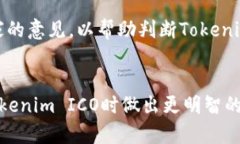 jiaotiTokenim ICO: 等待打包的