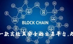 biao ti优质虚拟币交易网站
