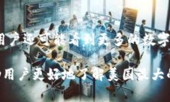    美国最大的数字钱包推