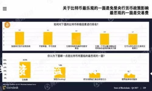 区块链钱包资产被盗后如何处理：完整应对指南
