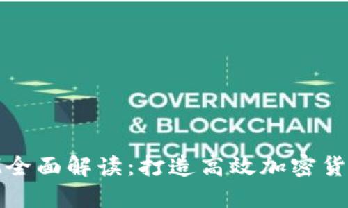 蜜蜂矿池TokenIM全面解读：打造高效加密货币挖矿平台的未来