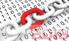 数字藏品钱包开通指南：