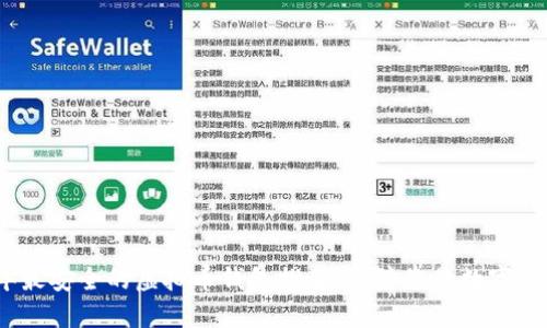 2023年最安全的虚拟币钱包推荐：保障您的数字资产安全