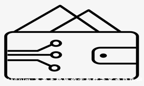 div
  Tokenim：苹果手机版的全新数字货币钱包应用