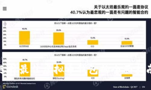 选择最佳虚拟币钱包的全面指南