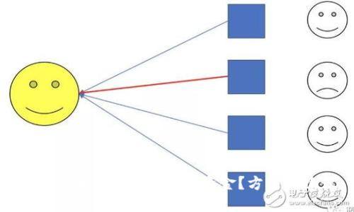 数字货币骗局能否追回资金？方法与建议