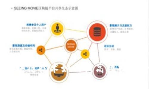 TokenImpala：区块链技术如何提高数据安全性与交换效率