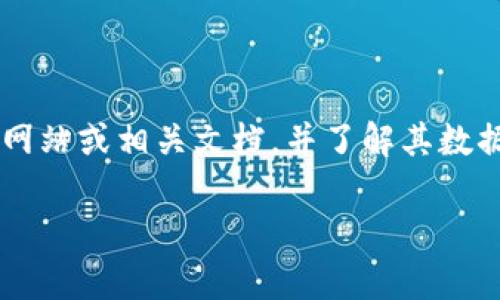 在互联网中，许多平台和服务为了安全性、用户体验和数据分析，通常会收集各种元信息，包括用户的IP地址。Tokenim作为一个平台，其是否收集用户IP地址的具体情况，取决于其隐私政策和具体的实施方式。

### IP地址收集的目的

Tokenim或者任何其他在线服务可能会因为以下原因收集用户的IP地址：

1. **安全性**：识别和防止恶意活动，例如欺诈行为和黑客攻击。
2. **地理位置服务**：根据用户的地理位置为其提供定制化的内容或服务，例如语言选项或本地化的信息。
3. **用户行为分析**：了解用户的在线行为，为改进平台的功能和用户体验提供数据支持。

### Tokenim的隐私政策

为了准确了解Tokenim是否会获取用户的IP地址及其使用方式，建议您查阅其隐私政策。大多数正规的平台都会在其网站上提供隐私政策页面，详细说明它们会收集哪些数据、如何使用这些数据以及如何保护用户的隐私。

### 结论

如果您对Tokenim是否会获取IP地址以及如何使用这些信息有疑虑，最好的方式是直接访问其官方网站或相关文档，并了解其数据收集和使用的具体条款。如果您仍然有疑问，您可以直接联系Tokenim的客户支持以获取更多信息。

如果您需要更具体的信息，请提供一些背景或上下文，以便我能够为您提供更加定制化的答案。