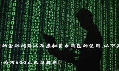 由于您提到的情况涉及特