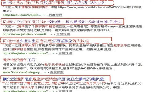   如何同时在多个波场上使用Tokenim进行交易和投资 / 
 guanjianci Tokenim,波场,加密货币 /guanjianci 

引言
随着区块链和加密货币市场的迅速发展，越来越多的用户希望能够在多个波场上进行交易和投资。而Tokenim作为一个先锋的平台，提供了一种便捷的方式来满足用户的需求。许多投资者和交易者对于如何在多个波场上同时使用Tokenim进行操作有着浓厚的兴趣。本文将深入探讨这一主题，并解答与之相关的常见问题。

什么是Tokenim？
Tokenim是一种基于区块链技术的交易平台，专注于加密货币的买卖、交易和投资。它支持多种加密资产和波场，为用户提供了一个灵活的交易环境。用户可以在Tokenim上进行快速和安全的交易，从而实现资产的增值。同时，Tokenim还为用户提供了易用的界面以及多种工具，以满足不同投资者的需求。

波场是什么？
波场（TRON）是一个基于区块链的去中心化平台，其目标是构建一个全球性的自由内容娱乐系统。波场通过允许用户发布、存储和拥有数字内容，为内容创作者提供了一种新的收入模式。波场的Token TRX是其生态系统中重要的数字资产，用户可以利用TRX进行各类交易和投资。

如何在Tokenim上同时交易多个波场？
在Tokenim上同时交易多个波场，首先需要用户注册并创建账户。接下来，用户需要将资产充值到其Tokenim账户中，并选择需要交易的波场。Tokenim提供了直观的界面，用户可以轻松切换不同的波场进行交易。通过使用Tokenim的多账户管理功能，用户能够方便地管理不同波场上的资产，提高交易的灵活性和效率。

常见问题解答

1. 如何在Tokenim创建账户？
在Tokenim上创建账户的过程相对简单。用户只需访问Tokenim的网站，点击“注册”按钮，填写邮箱地址和设置密码。完成后，系统会发送一封验证邮件，用户需确认邮件中的链接以激活账户。这一过程通常只需几分钟。用户在创建账户时，需确保所用的邮箱是有效的，以便接收后续的通知和验证信息。

2. 如何在Tokenim上充值？
充值是使用Tokenim的关键步骤。用户登录账户后，点击“充值”选项。系统会提供多种充值方式，包括银行转账、信用卡或其他加密钱包转账。根据选择的方式，用户需提供相应信息，例如钱包地址或银行账号，并确认金额。充值完成后，资金会在短时间内到账，用户即可使用这些资金进行波场的交易。

3. Tokenim支持哪些波场？
Tokenim支持多种波场及其衍生的加密资产。在平台上，用户可以找到波场的主要资产，同时还有其他关联的token，甚至可能包括部分去中心化的金融产品。具体支持的波场及其数量会随着市场的变化而不断调整。因此，建议用户在使用Tokenim之前，查看官方的最新支持列表，以确保所需的资产都可以在平台上进行交易。

4. Tokenim的安全性如何？
Tokenim在安全性方面采取了多层保护机制。平台使用先进的加密技术来保护用户的账户信息，并通过冷存储技术来保障大部分资产的安全。此外，用户也可以启用双重身份验证（2FA）等安全功能，以提高账户防护能力。Tokenim还定期进行安全审核，确保系统能够抵御可能出现的攻击。用户在使用Tokenim进行交易时，建议定期更改密码，并保持账户信息的私密性。

5. 在Tokenim上进行交易需要支付什么费用？
在Tokenim平台上进行交易时，用户需要注意手续费问题。手续费通常会根据交易量的大小和具体的资产类型来决定。Tokenim会在用户下单时明确显示所需支付的手续费信息。同时，平台也会定期推出促销活动，例如手续费减免或免手续费交易，以吸引新用户和回馈老用户。用户在选择交易时，应仔细阅读相关规定，以便了解费用结构，避免不必要的经济损失。

结语
总之，Tokenim为用户提供了一个高效、安全的交易平台，用户可以同时在多个波场上进行投资和交易。通过了解Tokenim的功能和常见问题，用户能够更好地利用这一平台。在未来的区块链和加密货币发展中，Tokenim必将发挥越来越重要的作用，帮助用户实现他们的投资目标。