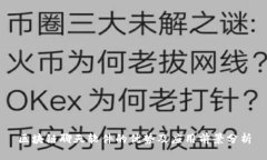 区块链聊天软件的优势及