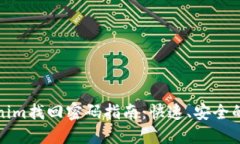 Tokenim找回密码指南：快速