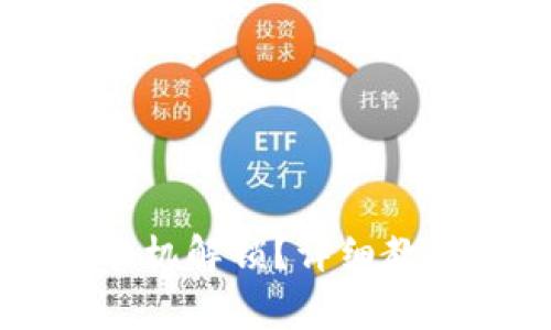智能钱包如何用手机解锁？详细教程与常见问题解析