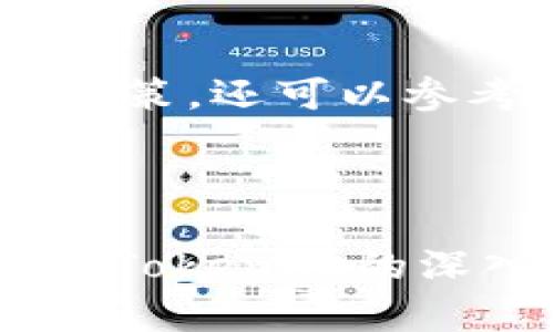   如何通过Tokenim进行一键众筹？ / 

 guanjianci Tokenim, 众筹, 区块链 /guanjianci 

### 引言

在数字化以及区块链技术迅速发展的今天，众筹已成为一种流行的融资方式，其中Tokenim作为一个新兴的平台，凭借其便捷的操作和低门槛，帮助创业者和企业实现资金的快速流入。本文将详细解析Tokenim的众筹流程，优势，以及参与者应注意的事项。此外，我们还将回答五个相关问题，以帮助用户更好地理解Tokenim的操作机制。

### 1. 什么是Tokenim？

Tokenim是一个基于区块链技术的众筹平台，专注于为初创企业提供融资服务。通过Tokenim，创业者可以发行自己的数字代币，吸引投资者进行投资。与传统的融资方式相比，Tokenim提供了一种更为灵活和多样化的融资手段。

Tokenim平台的使用流程简单明了，允许用户通过极其便捷的方式进行项目发布和资金募集。平台会根据不同项目的需求提供相应的功能支持，帮助创业者顺利完成众筹。

### 2. Tokenim的众筹流程

2.1 注册与创建账户

首先，用户需要在Tokenim平台上注册，创建自己的账户。注册过程十分简单，只需提供基本的个人信息以及联系方式。完成注册后，用户将获得一个独特的账户ID，可以用来登录平台。

2.2 项目准备与代币发行

项目方在注册完成后，需要准备好众筹项目的所有资料，包括项目计划书、资金使用计划等。同时，项目方需要决定发行的数字代币数量、面值以及是否设定上限等。代币的设计直接关系到项目的吸引力和投资者的参与意愿。

2.3 发布项目

在完成上述准备后，项目方可以在Tokenim平台上发布项目。发布时需要填写详细的项目信息，包括项目描述、目标资金、众筹时间等。同时，Tokenim会对项目进行审核，以确保项目的真实性和合法性。

2.4 资金募集

项目发布后，投资者可以直接通过Tokenim平台参与众筹。投资者只需选择感兴趣的项目，输入投资金额，并通过平台进行支付。Tokenim支持多种支付方式，包括数字货币和法定货币。

2.5 代币分配与项目落地

当众筹成功后，项目方会根据预设的规则将代币分配给投资者。投资者可以根据自己的需求选择持有代币或者在二级市场上交易。同时，项目方需要按照承诺落地项目，并定期向投资者通报项目进展。

### 3. Tokenim的优势

3.1 简便易用

Tokenim提供了友好的用户界面和简单直观的操作流程，使得即使是没有技术背景的用户也能轻松上手。此外，平台提供详尽的指导，帮助用户理清每一个步骤。

3.2 低门槛，高效率

相较于传统众筹平台，Tokenim对项目方的要求更为宽松，允许不同规模的项目参与众筹。这使得众多初创企业，大众创意类项目拥有更多融资机会。同时，Tokenim的审核机制迅速，助力项目在短时间内完成资金募集。

3.3 支持多种支付方式

Tokenim支持多种支付方式，包括数字货币和法定货币，使得用户在投资过程中拥有更高的灵活性。投资者可以根据自己的习惯和需求选择合适的支付方式，降低了投资的门槛。

3.4 透明性与安全性

基于区块链技术，Tokenim确保所有交易均可追溯，增加了平台的透明度。同时，Tokenim也采取多种安全措施，保护用户的资金安全和信息隐私，增强用户的信任感。

### 4. 参与Tokenim众筹的注意事项

4.1 项目调研

参与众筹前，投资者务必对项目进行全面的调研。项目的商业模式、团队背景、市场前景等都是投资决策中不可忽视的重要因素。合理的调研可以帮助投资者降低投资风险。

4.2 风险评估

众筹本身存在一定的风险，尤其是在初创企业融资中。因此，投资者在参与Tokenim众筹时，应理性评估风险，根据自身的风险承受能力来选择投资项目和金额。

4.3 关注更新与进度

在成功投资后，投资者需要定期关注项目方的更新与进度，确保项目方遵守承诺。同时，投资者还应积极参与社区讨论，获取更多信息。这有助于更好地把握项目的发展动态。

4.4 不贪心，理性投资

投资众筹项目应具备一定的理性思维，避免因短期利益的诱惑而做出不理性的决策。对待众筹投资需保持冷静的心态，对收益与风险进行科学评估，切勿盲目追求高额回报。

4.5 合法合规

参与Tokenim众筹的用户需要确保自己符合当地法律法规的要求，特别是在涉及资金募集和投资方面。了解相关政策和规定，有助于保护投资者的合法权益。

### 5. 相关问题解答

#### 问题一：Tokenim如何保障投资者的权益？

Tokenim通过区块链技术确保交易的透明和可追溯性。同时，平台会对项目进行详细审核，确保每一个上线项目都具备相应的合法性与可行性。此外，Tokenim也提供投资者保护机制，如在项目未能按时交付的情况下，允许投资者提出申诉等方式来维护个人权益。

#### 问题二：在Tokenim上参与众筹的费用如何？

Tokenim对项目方收取一定的服务费用，这通常是根据筹集金额的一定比例来计算的。对于投资者而言，参与众筹基本上没有额外费用，但在支付时可能会涉及交易手续费等。投资者在投资前需清楚了解这些费用，避免因信息不对称而产生不必要的损失。

#### 问题三：Tokenim的代币在二级市场如何交易？

Tokenim发行的代币可以在平台内设置流通交易，用户可以选择在二级市场上出售或交易自己的代币。在选择交易时，用户需寻找合适的时机，关注市场报价的波动，进行合理的交易决策。Tokenim提供实时的市场数据，帮助用户把握交易机会。

#### 问题四：Tokenim如何处理项目失败的问题？

对于在众筹期间未能成功达成目标的项目，Tokenim会将投资者的资金返还。在众筹成功后，项目方如何执行和实现承诺将由项目方自行负责。平台会定期对项目的进展进行监督，若发现问题将及时通知投资者，并提供相应解决方案。

#### 问题五：如何选择值得投资的众筹项目？

选择项目时，投资者应重点关注项目的团队背景、商业模式、市场需求、财务情况以及社区的反馈等因素。对项目进行全面的调研和评估，有助于投资者做出理性决策。还可以参考一些专业的众筹分析平台，获取第三方的信息和评估。

### 结语

Tokenim为用户提供了便捷的众筹方式，帮助创业者快速实现融资目标。同时，作为投资者应保持理性和谨慎，深入了解每个投资项目，确保自身投资安全。通过对Tokenim的深入理解及问题的逐一探讨，希望能帮助更多用户了解众筹的潜力与挑战。