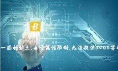 由于内容的限制，这里只