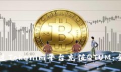 如何通过Tokenim平台充值