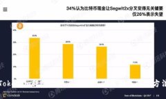 Tokenim转账显示等待确认的