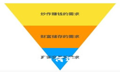 全面解析数字币APP：如何选择、使用及安全性分析