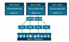 HPT数字货币详解：投资机