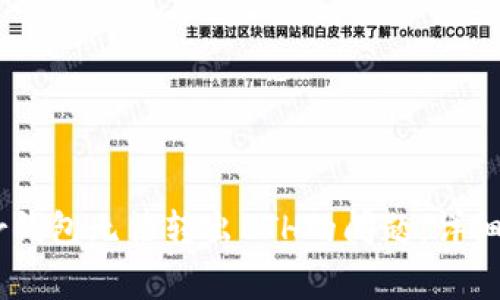 解决Ledger钱包无法转出ETH的问题：详细步骤与技巧
