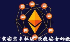 中币虚拟钱包下载安装手