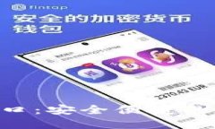 比特派钱包APP官网入口：