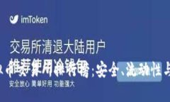 2023年中国虚拟币交易所排