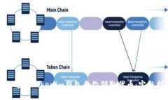 如何通过Tokenim钱包合约领