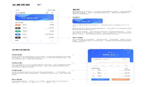 如何快速查找数字货币钱包地址？