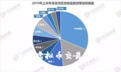 2023年主流虚拟币交易平台