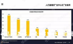 区块链的三个基本要素：