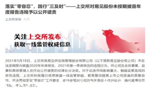 
如何在官网上查询虚拟币钱包的授权信息并进行下载安装