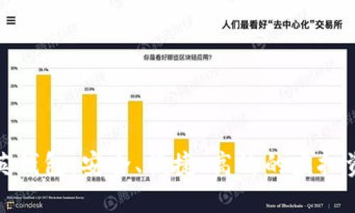 数字货币领英钱包：安全、便捷、高效的虚拟资产管理工具